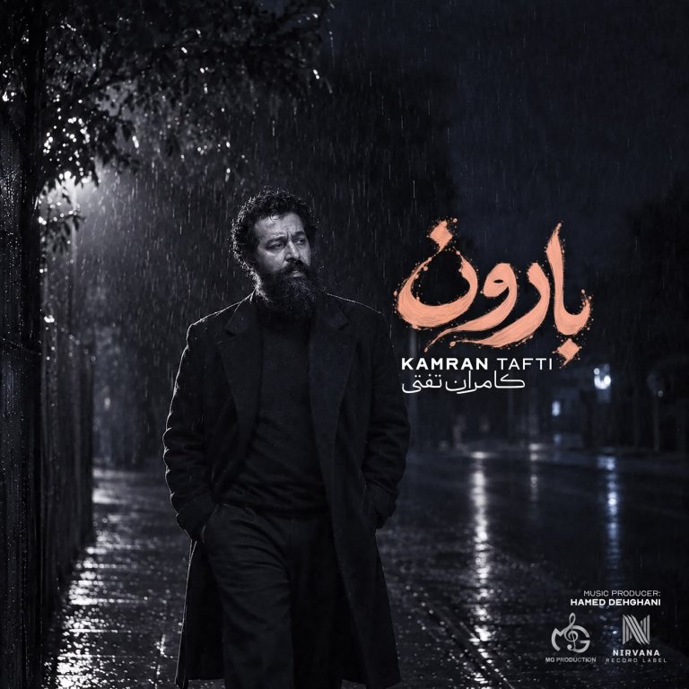 بارون ۲ cover